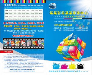 專業(yè)圖文店印刷服務 從設計到折頁的全程解決方案