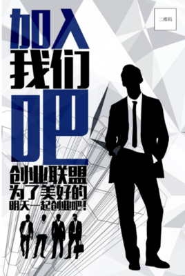 創(chuàng)意宣傳海報設(shè)計制作 圖文設(shè)計制作的藝術(shù)與技巧
