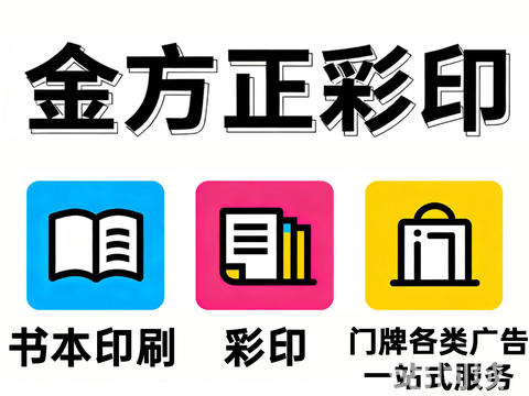 廣告?zhèn)髅街械膱D文設(shè)計制作 視覺溝通的藝術(shù)與科學(xué)