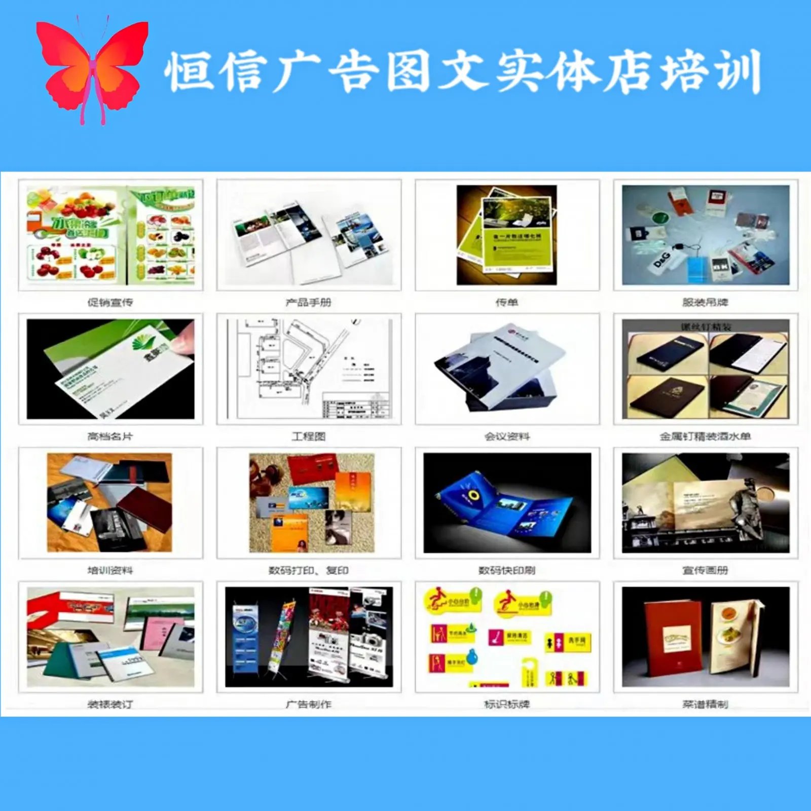 恒信順通廣告招牌制作培訓(xùn) 掌握圖文設(shè)計(jì)制作的全鏈條技能