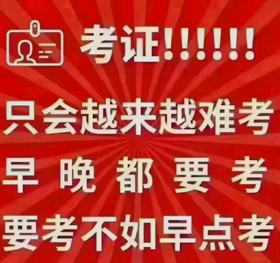 中央廣播電視中等專業學校畢業證能用于報考二建嗎