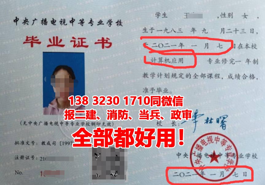 電大中專計算機專業(yè)的畢業(yè)證是什么樣子的