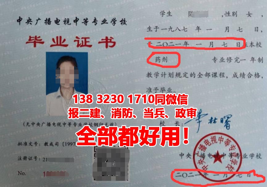 電大中專藥劑的畢業(yè)證是什么樣的