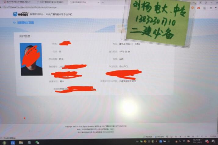 電大中專一年制怎么報名