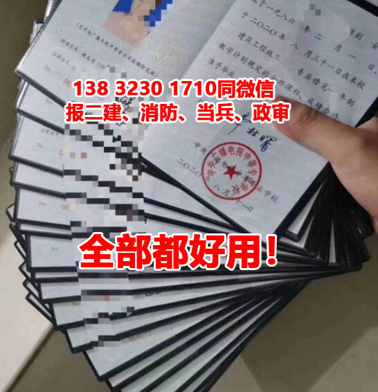 電大中專多少錢