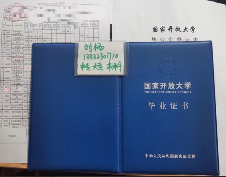 中央廣播電視中等專業學校畢業證作用