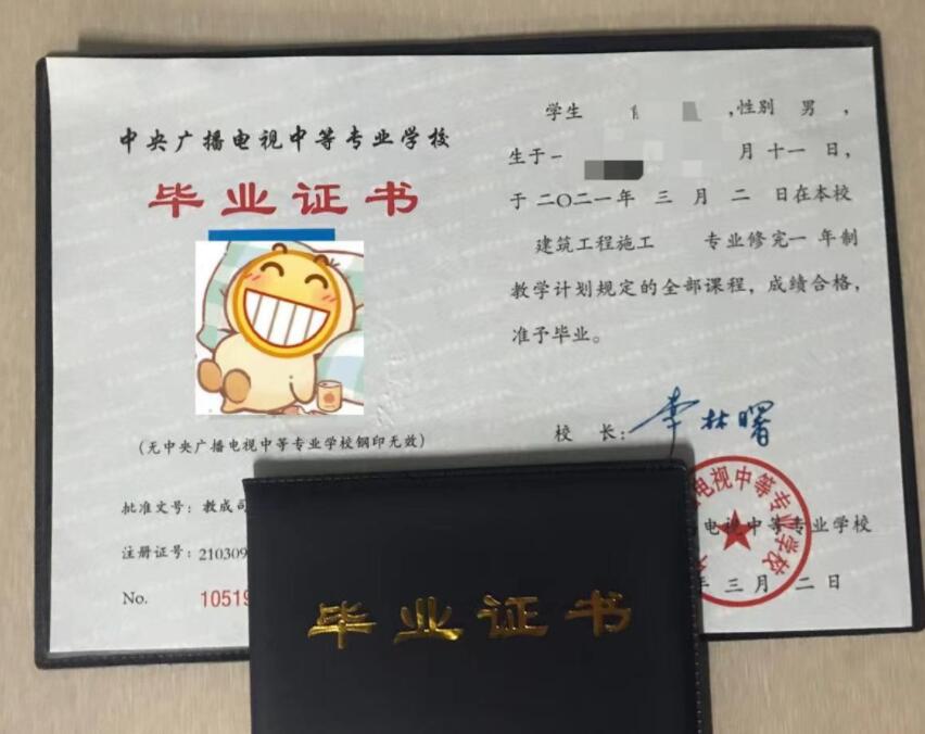 中央電大中專可以直接花錢能辦嗎？