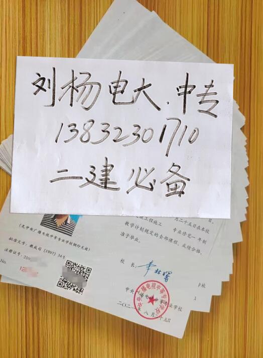 電大中專怎么報名？多長時間下證？