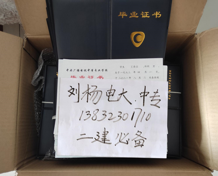 電大中專報名要多少學費一般