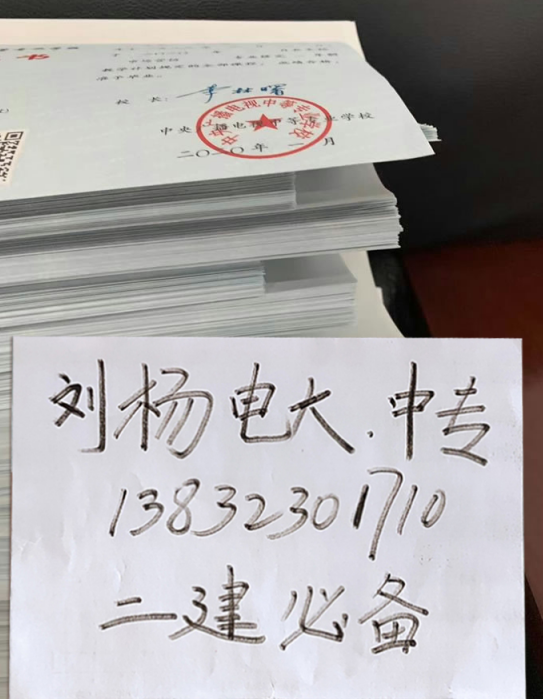 電大中專畢業證書在網上能查到嗎