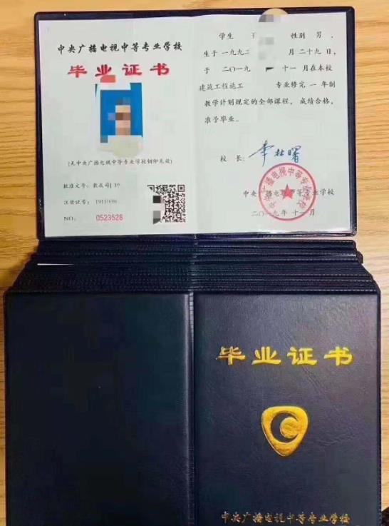 電大中專一年制是真的嗎？國家承不承認？