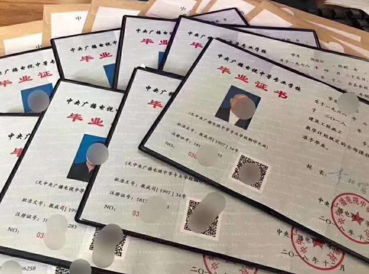 辦一個真的中專學歷最快多久可以拿到畢業證？