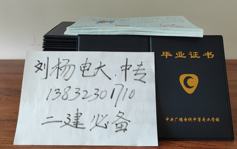 電大中專一年制學費是多少錢？