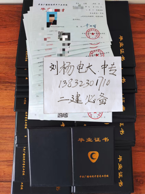 一年制電大中專報名需要什么