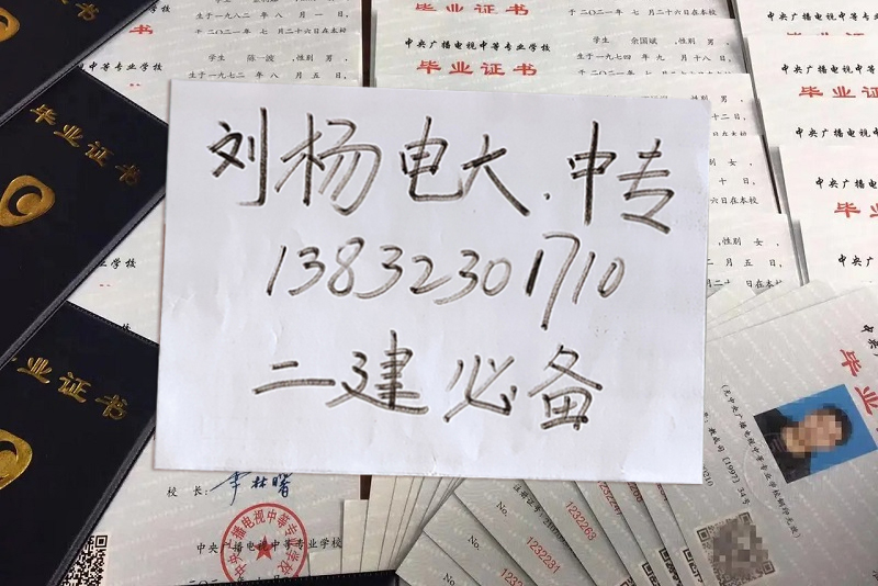 中央電大中專畢業證能在學信網認證嗎？