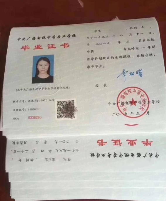 一年制的電大中專學(xué)費(fèi)