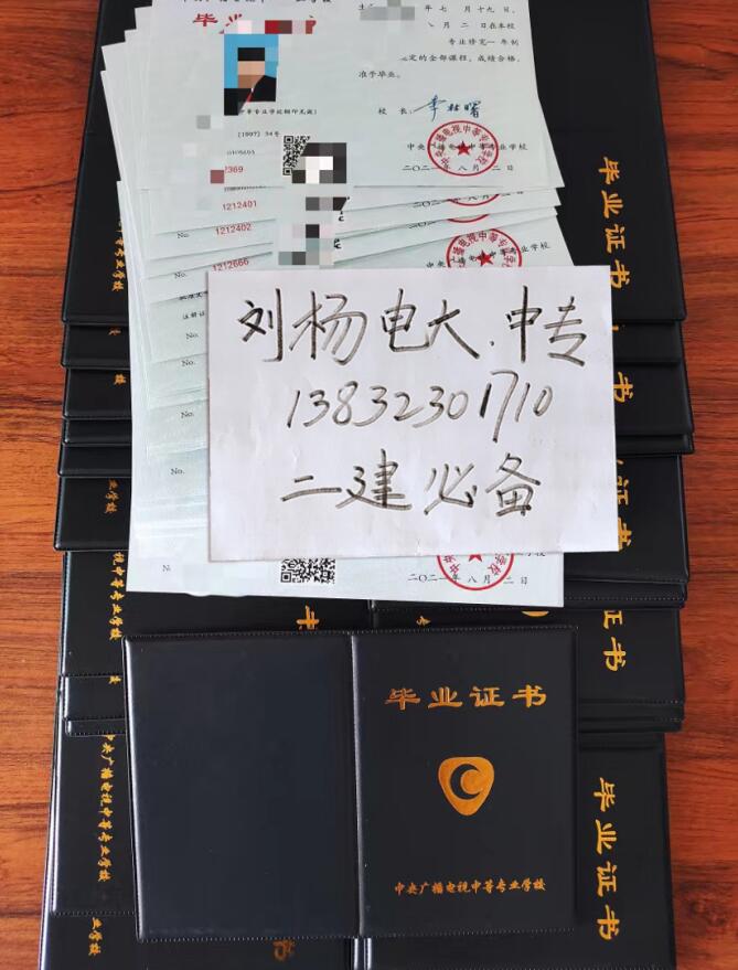 電大中專的真實(shí)畢業(yè)證是什么樣的