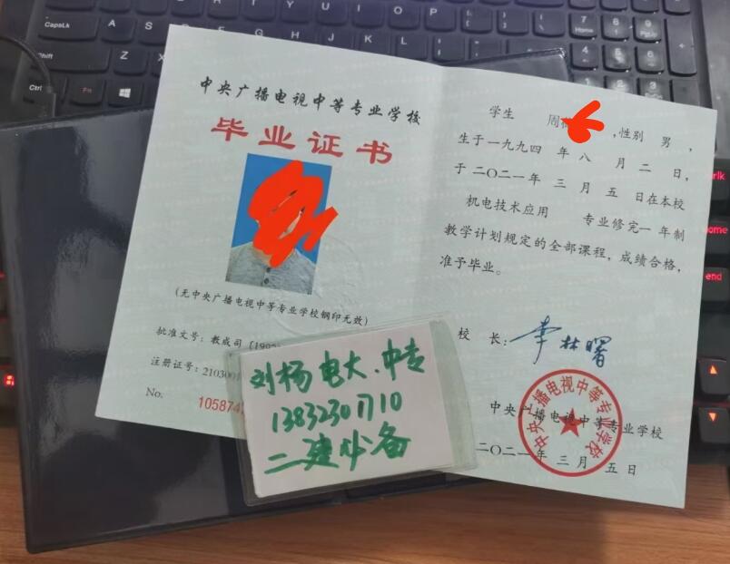 電大中專官方報名網站