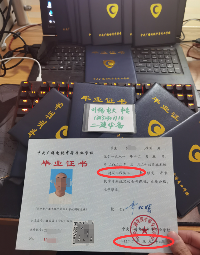 2023年報名電大中專新規定！