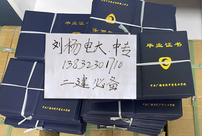 電大中專的畢業證有用嗎？