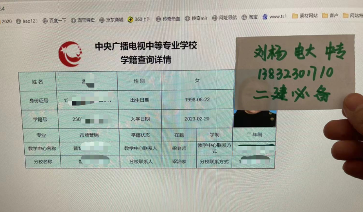 電大中專報名官網地址