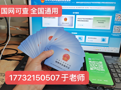 全國統(tǒng)一電工證官網(wǎng)報名入口