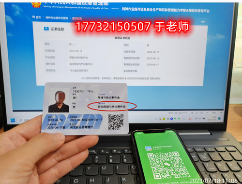  2024年安監(jiān)局焊工證報(bào)名入口（官網(wǎng)）