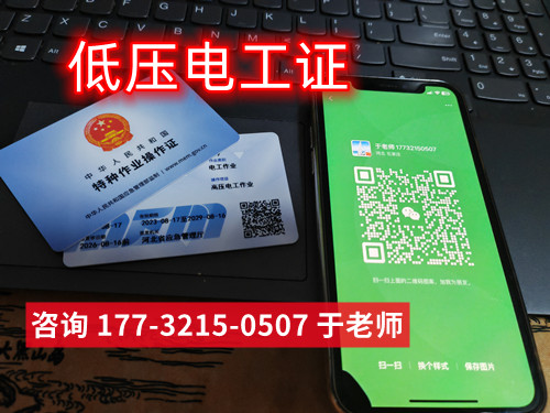 安監(jiān)局低壓電工證報名入口官網(wǎng)（2024年最新）