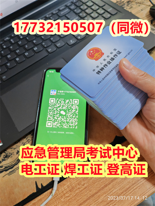 電工證報(bào)名入口官網(wǎng)（石家莊考場(chǎng)）