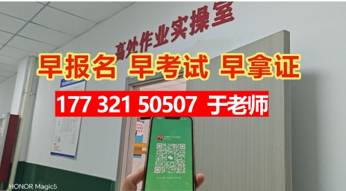 高空作業(yè)證官網報名（石家莊考場）