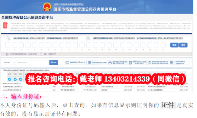 應(yīng)急局電工證報(bào)名官網(wǎng)石家莊報(bào)名入口