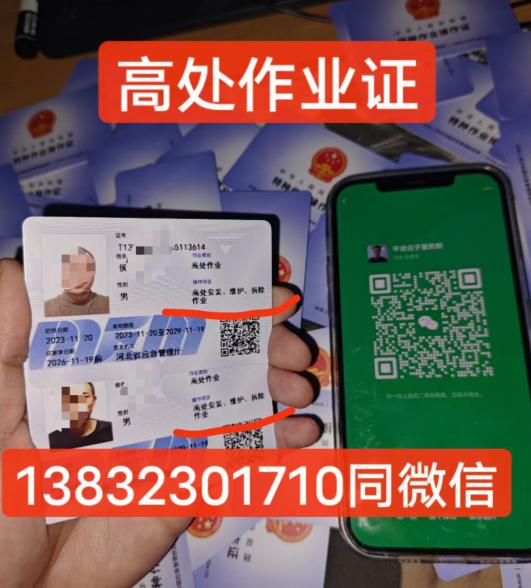 石家莊高空作業(yè)證復審入口報名官網