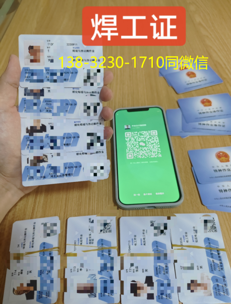 石家莊焊工證復(fù)審入口報(bào)名官網(wǎng)