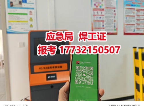 河北省焊工證報(bào)名入口官網(wǎng)