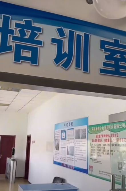 國家應急管理局高處作業證官網（官方指定報名入口）