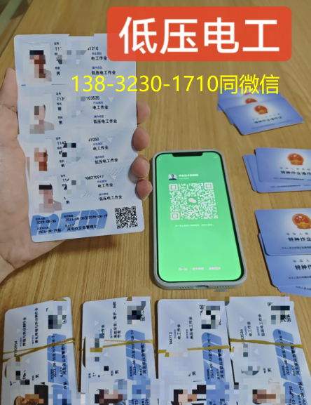 2024年應(yīng)急局電工證官網(wǎng)報名入口（2024年更新）