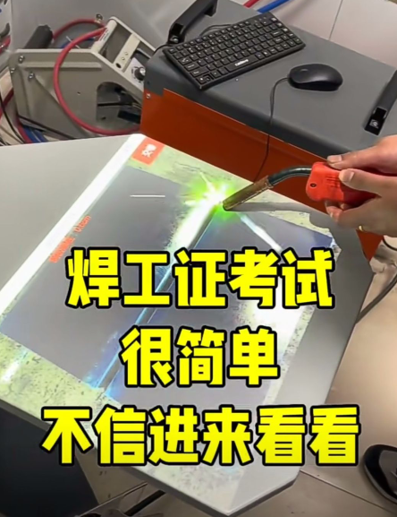 2024年 國(guó)家焊工證報(bào)名入口官網(wǎng)