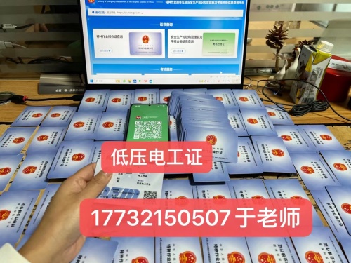 石家莊電工證怎么考在哪里報(bào)名