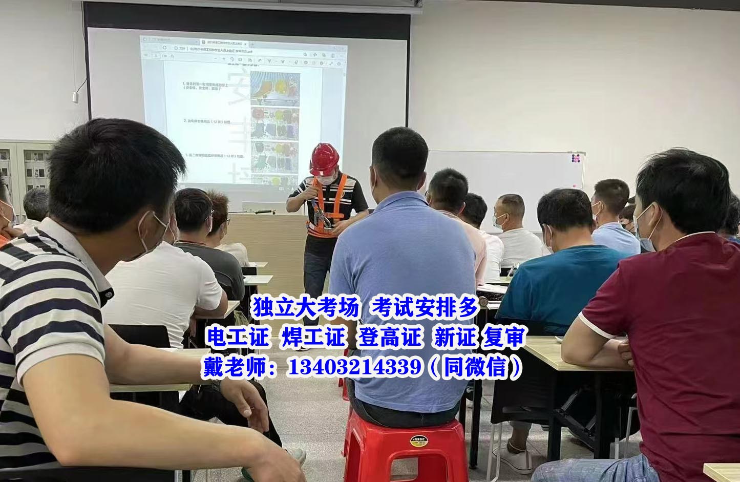 石家莊高處安裝、維護(hù)、拆除作業(yè)證新取證流程