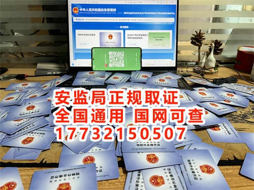 低壓電工證網上報名官網