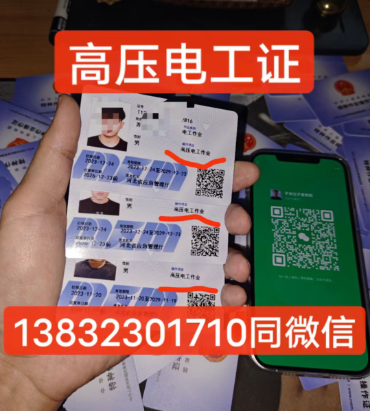 電工證報考官網 國家應急管理局官網