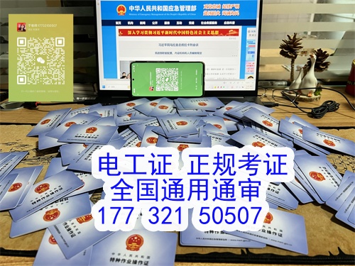 石家莊報考電工證多少錢