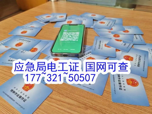 低壓電工證復審官網報名入口-全國可審