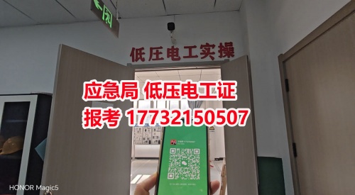 應(yīng)急局電工證從哪里報(bào)名 電工證官網(wǎng)報(bào)名入口