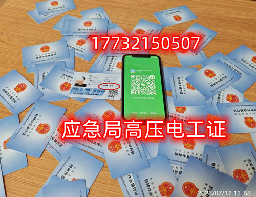 國家安監(jiān)局電工證官網(wǎng)報(bào)名入口（全國統(tǒng)一報(bào)名入口）