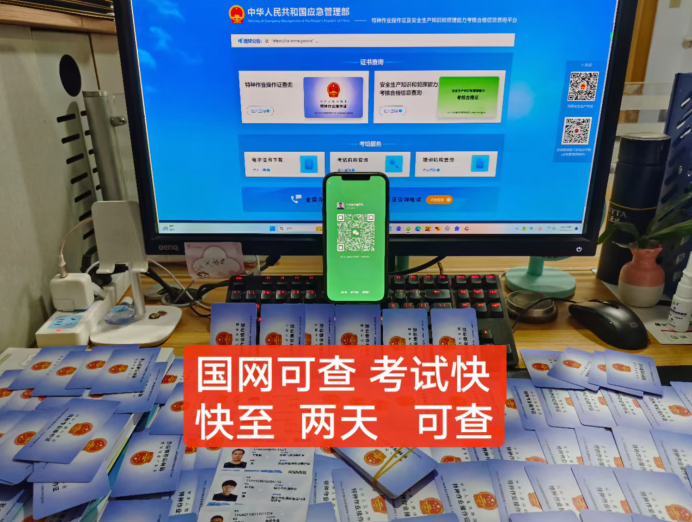 應急局電工證從哪里報名 低壓電工證報名入口官網