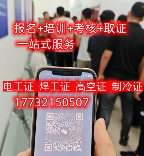 石家莊低壓電工證報(bào)名入口官網(wǎng)-國網(wǎng)可查