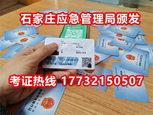 電工證網官網入口及報名費