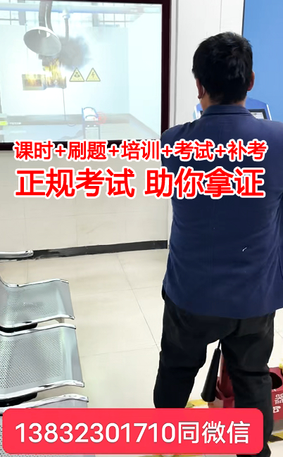 電工證網官網入口 電工證報考官網