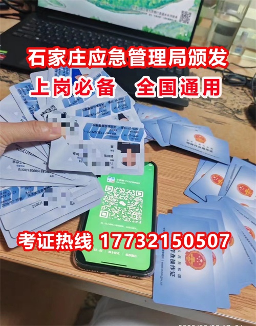 應(yīng)急局低壓電工證復(fù)審報名入口官網(wǎng)